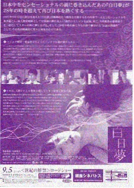 出崎统演出风格专题回顾配图